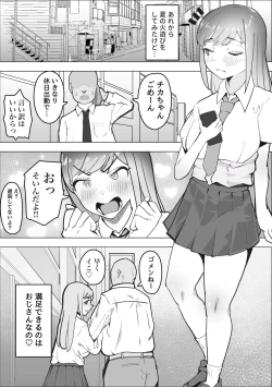 Page 45 of Gal ga Papakatsu ni Hamaru Riyuu