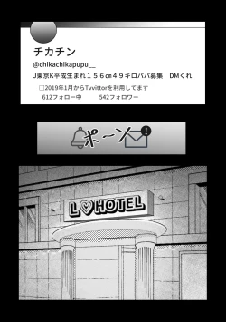 Page 5 of Gal ga Papakatsu ni Hamaru Riyuu