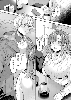 Page 5 of OkaaI'm addicted to feeling good with young guys.