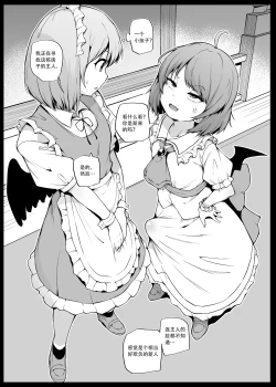 Page 6 of Shinjin Tengu-kun no Shuzai Tanbou 2
