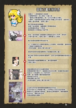 Page 24 of Makotoni Zannen desu ga Bouken no Sho 9 wa Kiete Shimaimashita.