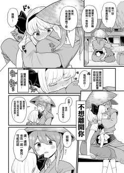 Page 6 of Kusuri Uri-san to Hanjin Hanrei 2