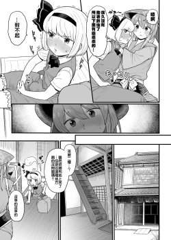 Page 7 of Kusuri Uri-san to Hanjin Hanrei 2