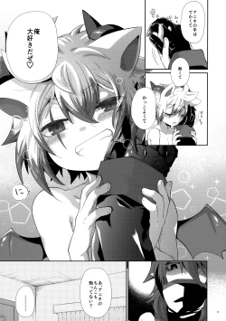 Page 10 of Hatsujou Nyanko wa Aniki ni Muchuu