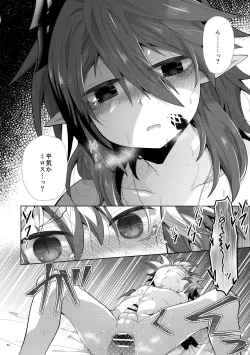 Page 23 of Hatsujou Nyanko wa Aniki ni Muchuu