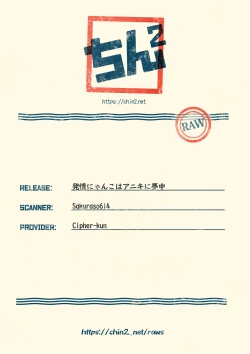 Page 31 of Hatsujou Nyanko wa Aniki ni Muchuu