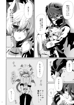 Page 7 of Hatsujou Nyanko wa Aniki ni Muchuu