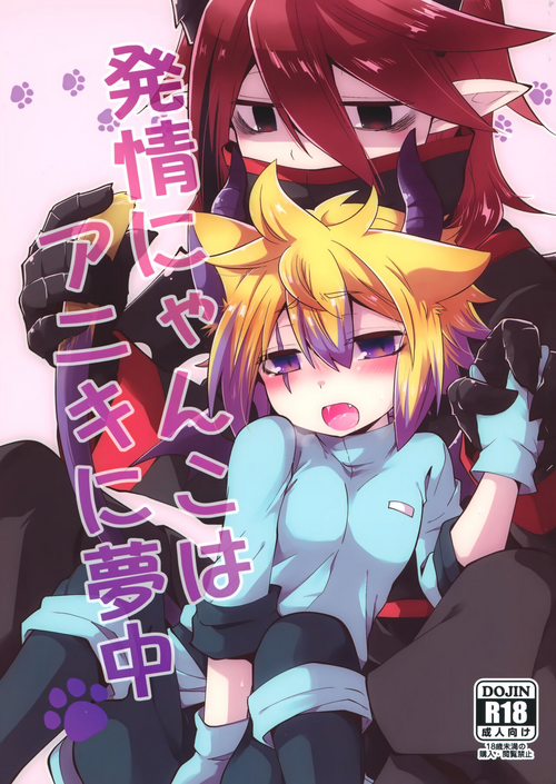 Download Hatsujou Nyanko wa Aniki ni Muchuu