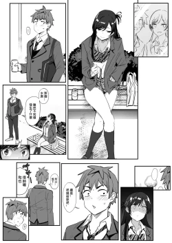 Page 7 of Chizuru