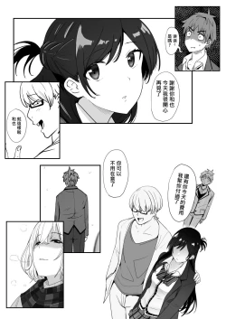 Page 9 of Chizuru