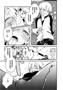 Page 16 of Hiroware Kyuuketsuki no Ecchi na Kenkyuu | 被撿到的吸血鬼的色色研究 Vol. 1