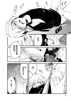 Page 19 of Hiroware Kyuuketsuki no Ecchi na Kenkyuu | 被撿到的吸血鬼的色色研究 Vol. 1