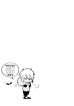 Page 28 of Hiroware Kyuuketsuki no Ecchi na Kenkyuu | 被撿到的吸血鬼的色色研究 Vol. 1