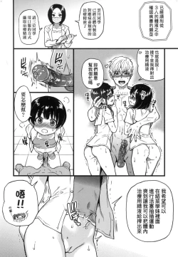 Page 110 of Boku no Seieki de Honpuku Kaiyu!! | 靠我的精液本復快癒!!
