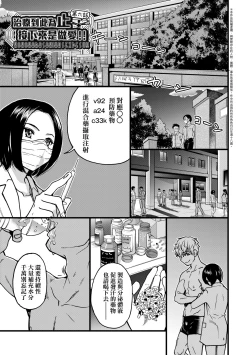 Page 127 of Boku no Seieki de Honpuku Kaiyu!! | 靠我的精液本復快癒!!