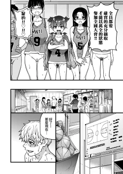 Page 130 of Boku no Seieki de Honpuku Kaiyu!! | 靠我的精液本復快癒!!