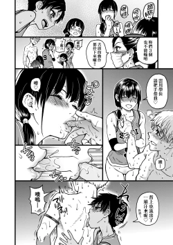 Page 144 of Boku no Seieki de Honpuku Kaiyu!! | 靠我的精液本復快癒!!