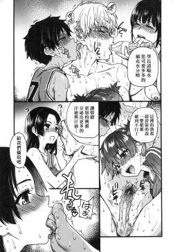 Page 155 of Boku no Seieki de Honpuku Kaiyu!! | 靠我的精液本復快癒!!