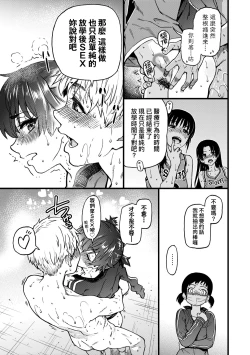 Page 171 of Boku no Seieki de Honpuku Kaiyu!! | 靠我的精液本復快癒!!