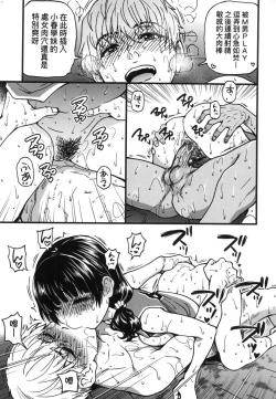 Page 197 of Boku no Seieki de Honpuku Kaiyu!! | 靠我的精液本復快癒!!