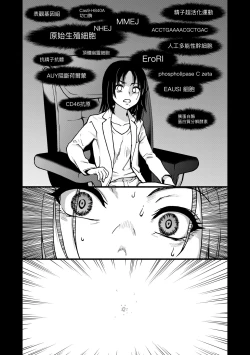 Page 209 of Boku no Seieki de Honpuku Kaiyu!! | 靠我的精液本復快癒!!