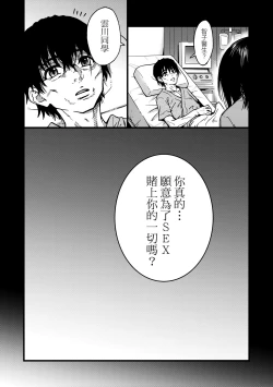 Page 210 of Boku no Seieki de Honpuku Kaiyu!! | 靠我的精液本復快癒!!