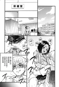 Page 271 of Boku no Seieki de Honpuku Kaiyu!! | 靠我的精液本復快癒!!
