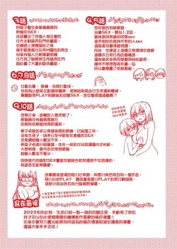 Page 290 of Boku no Seieki de Honpuku Kaiyu!! | 靠我的精液本復快癒!!