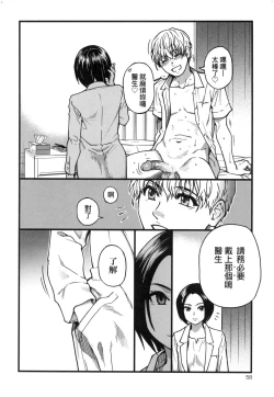 Page 60 of Boku no Seieki de Honpuku Kaiyu!! | 靠我的精液本復快癒!!
