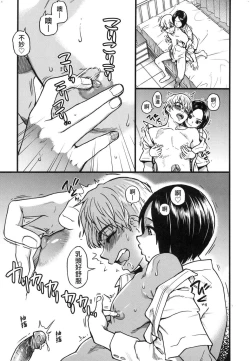 Page 63 of Boku no Seieki de Honpuku Kaiyu!! | 靠我的精液本復快癒!!