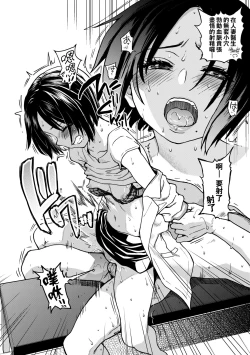 Page 78 of Boku no Seieki de Honpuku Kaiyu!! | 靠我的精液本復快癒!!