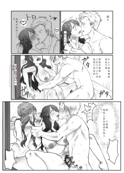 Page 17 of SKIN Tsuma no Kawa o Kita Otoko ni Yokujou suru Ore wa Okashii no ka?