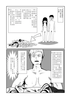 Page 2 of SKIN Tsuma no Kawa o Kita Otoko ni Yokujou suru Ore wa Okashii no ka?