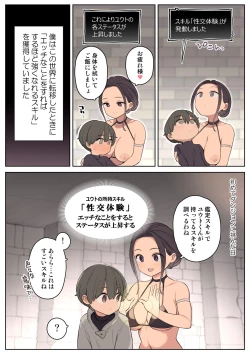 Page 16 of Ecchi na Skill de Boukenchuu!