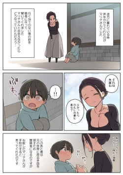 Page 8 of Ecchi na Skill de Boukenchuu!