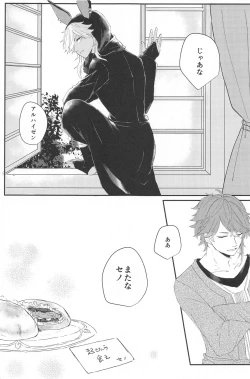 Page 28 of Kisou Honnou