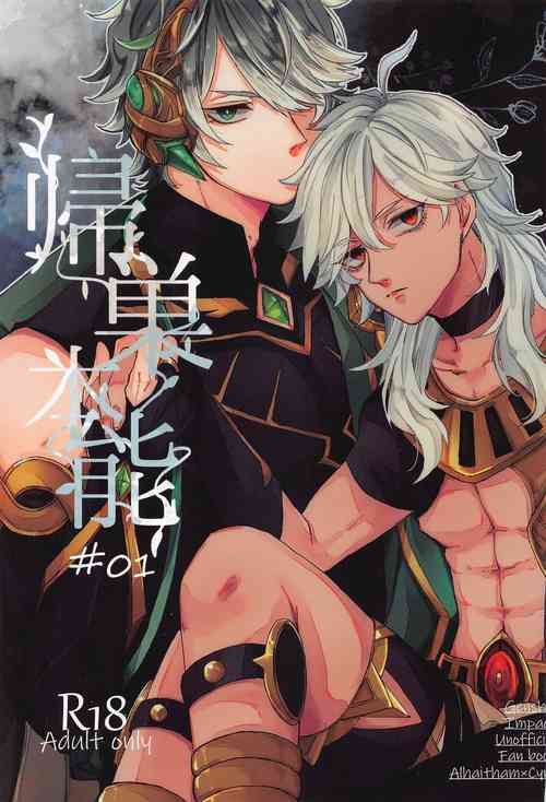 Download Kisou Honnou