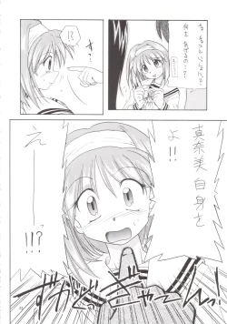 Page 21 of Manami C-SPEC
