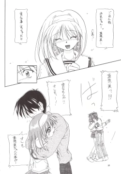 Page 29 of Manami C-SPEC