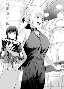 Page 66 of Junketsu no Sainou | Gift Of Purity