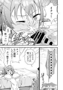 Page 10 of Kawa-ka daiko