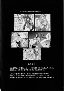 Page 3 of Ganyu Zangyouchuu 2