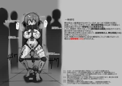 Page 28 of Houshigakari no YumenoShoujo Jinken Hakudatsuhou-