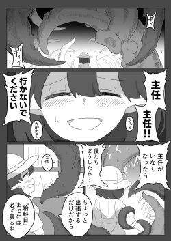 Page 2 of Shokushu no Seitai ga Shiritai node Naedoko ni Narimashita