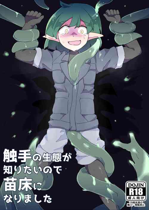 Download Shokushu no Seitai ga Shiritai node Naedoko ni Narimashita