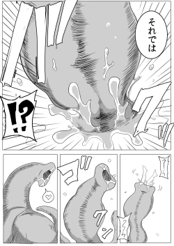 Page 21 of Watashi to Shokushu no Kyuuryoubi