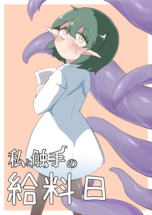 Download Watashi to Shokushu no Kyuuryoubi