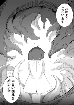 Page 74 of Watashi to Shokushu no 1-nichi Sensou