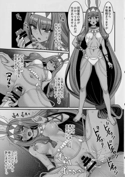 Page 22 of Chaldea Sakusei Souryokusen!!