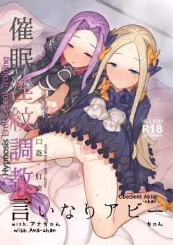 Page 1 of Saimin Inmon Choukyou Iinari Abbychan